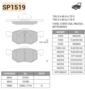 ������� ��������� SP1519 SP1519 ����
