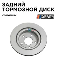 ���� ��������� Nissan X-Trail(T32) ����. Caready C502021644 C502021644 ����