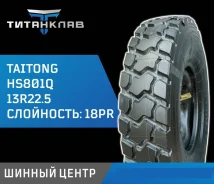 Taitong HS801Q. ������, 2025 ���, ����� ����
