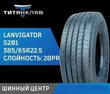 Lanvigator S201. �����������, 2025 ���, ����� ����
