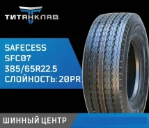 Safecess SFC07. �����������, 2025 ���, ����� ����