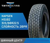 Kapsen HS102. �����������, 2025 ���, ����� ����