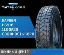 Kapsen HS918. �����������, 2025 ���, ����� ����
