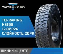 Terraking HS108. , 2024 ,  