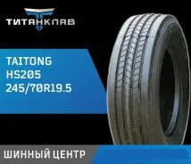Taitong HS205. �����������, 2025 ���, ����� ����