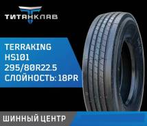 Terraking HS101. , 2024 ,  