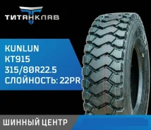Kunlun KT915. �����������, 2026 ���, ����� ����