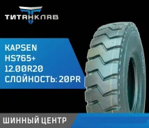 Kapsen HS765+. �����������, 2025 ���, ����� ����