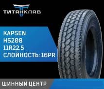 Kapsen HS208. �����������, 2025 ���, ����� ����