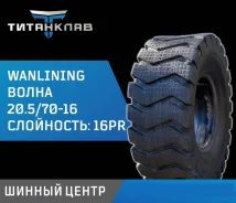 Wanlining DH089. �����������, 2025 ���, ����� ����