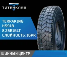 Terraking HS918. �����������, 2025 ���, ����� ����