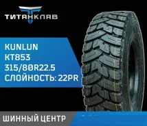Kunlun KT853. �����������, 2026 ���, ����� ����