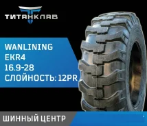 Wanlining EKR-4. �����������, 2025 ���, ����� ����