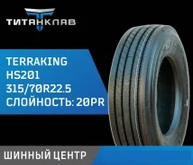 Terraking HS201. �����������, 2025 ���, ����� ����