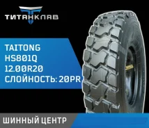 Taitong HS801Q. �����������, 2025 ���, ����� ����