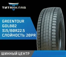 Grenlander Greentour A/S. �����������, 2025 ���, ����� ����