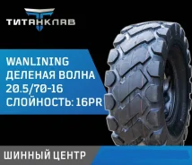 Wanlining DH088. �����������, 2025 ���, ����� ����