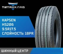 Kapsen HS206. �����������, 2025 ���, ����� ����