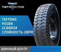 Taitong HS108. , 2024 ,  
