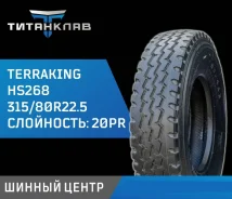 Terraking HS268. �����������, 2025 ���, ����� ����