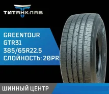 Grenlander Greentour A/S. ������, 2025 ���, ����� ����