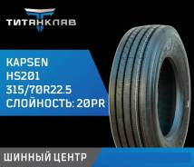 Kapsen HS201. �����������, 2025 ���, ����� ����