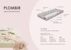  Plombir.   , () 70,0, () 200,0, () 16,0 