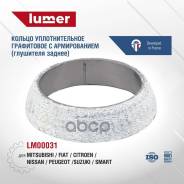������ ��������� LM00031 (761-954; �20695-8H310; �256-099; �MR450702; �14183-65D00) lumer ���. LM00031 LM00031 ����