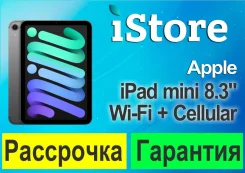 Apple iPad Mini. ������ 256 ��. ��� ����� �� ���������� ����