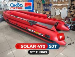 Solar 470. 2025 ���, ����� 4,7��., ��������� ��� ���������, 50��.�., ������ ����