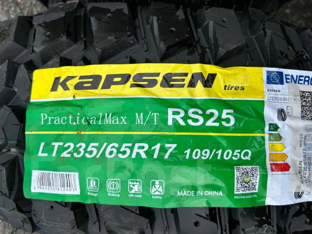 Kapsen PracticalMax M/T RS25. ����� mt, 2025 ���, ����� ����