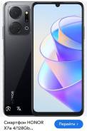 Honor X7a. , 128 , , 4G LTE 