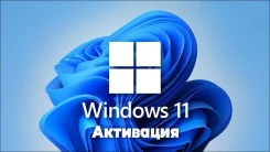 Microsoft Windows 11. ����