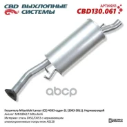��������� ��� �/� Mitsubishi Lancer IX (CS) 4G63 ����� 2L (2003-2011). ����������� CBD ���. CBD130.061 CBD130061 ����