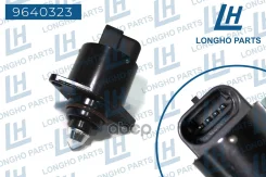 ��������� ��������� ���� Daewoo 93744675 Longho ���. 9640323 9640323 ����