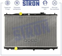�������� ��������� Honda CR-V IV (RM1 RM3 RM4 RE5 RE6) Stron ���. str0603 STR0603 ����
