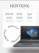HP 15s-eq1322ur. 15.6", 1,2����, ��� 8 ��, ���� 256���, WiFi, Bluetooth ����