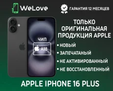 Apple iPhone 16 Plus. �����, 256 ��, ������, 3G, 4G LTE, 5G, NFC. ��� ����� �� ���������� ����