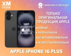 Apple iPhone 16 Plus. �����, 256 ��, ������, 3G, 4G LTE, 5G, NFC. ��� ����� �� ������� ����