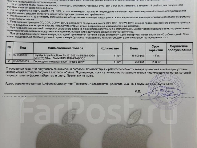 Apple MacBook Air 15 2023 MQKT3. 15", ��� 8 ��, ���� 512���, WiFi: 1, Bluetooth: 1, ����������� �� 12��. ����
