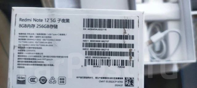 Xiaomi Redmi Note 12. �����, 256 ��, ������, 5G ����