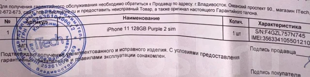 Apple iPhone 11. �/�, 128 ��, ����������, 3G, 4G LTE, 5G, ����������, NFC ����