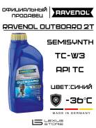 Ravenol Outboardoel 2T. �����������������, 1��. ����