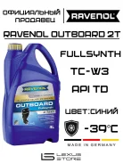 Ravenol Outboardoel 2T. �������������, 4��. ����