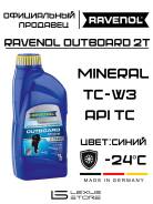 Ravenol Outboardoel 2T. �����������, 1��. ����