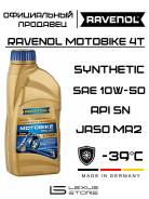 Ravenol Motobike 4-T Ester. 10W-50, �������������, 1��. ����