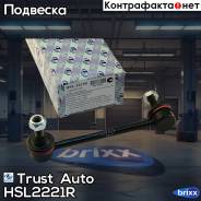   (Ta); Hsl-2221R Trust Auto . HSL-2221R HSL2221R 