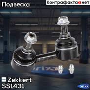   . . Zekkert . SS1431 Ss-1431 Zekkert SS1431 