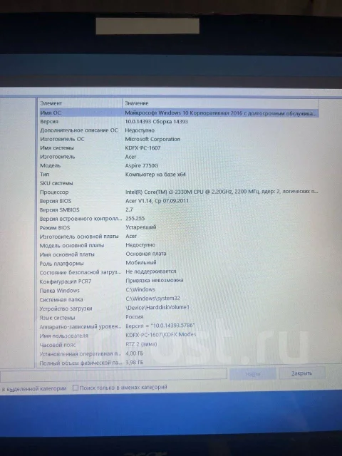 Acer Aspire 7750G. 17.3", 2,4����, ��� 4 ��, ���� 512���, WiFi: 1, Bluetooth: 1 ����