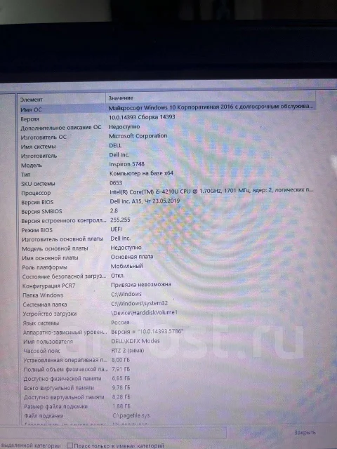 Dell Inspiron. 17.3", 1,7����, ��� 4 ��, ���� 1 024���, WiFi: 1, Bluetooth: 1, ����������� �� 5��. ����